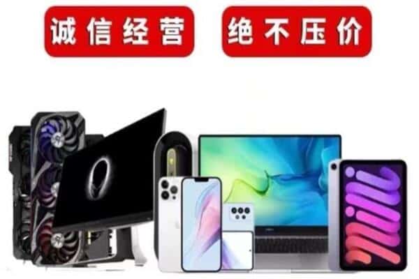 徐汇区回收手机