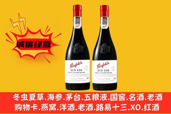 徐汇区上门回收奔富价格