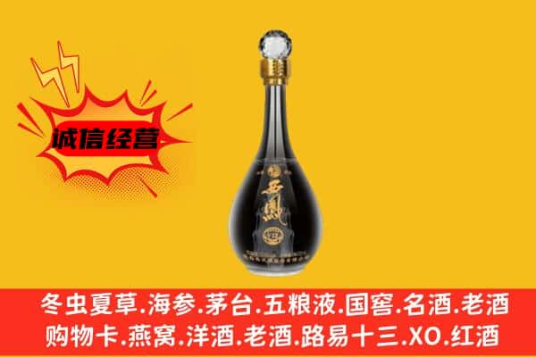 徐汇区上门回收西凤酒价格