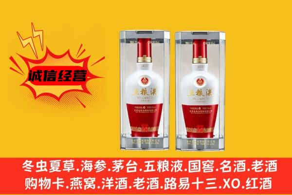徐汇区上门回收五粮液1618价格