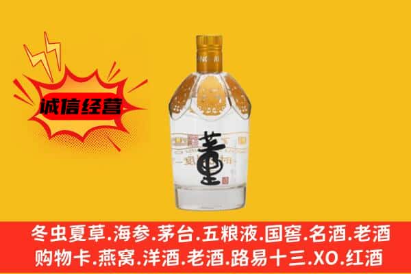 徐汇区上门回收老董酒价格