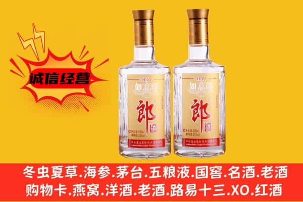 徐汇区上门回收郎酒价格