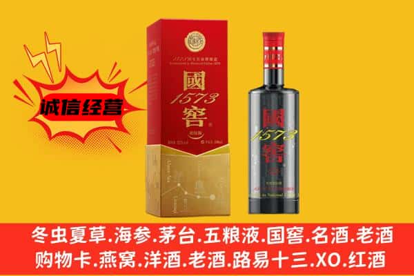 徐汇区上门回收国窖价格
