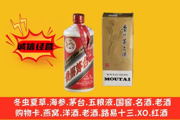 徐汇区回收铁盖茅台酒