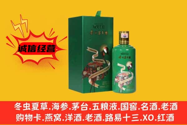 徐汇区回收出口茅台酒