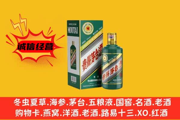 徐汇区回收生肖茅台酒