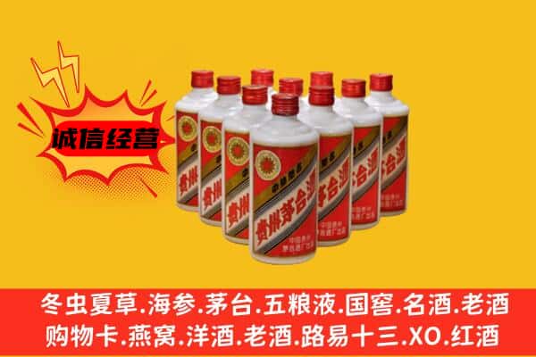 徐汇区回收80年代茅台酒