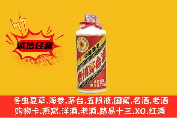 徐汇区回收五星茅台酒