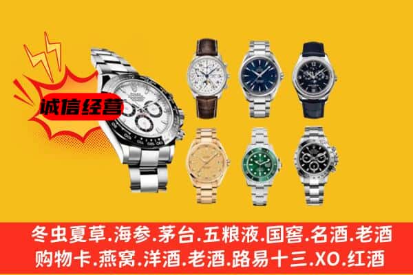 徐汇区回收名表