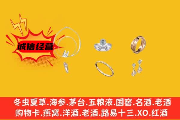 徐汇区回收首饰