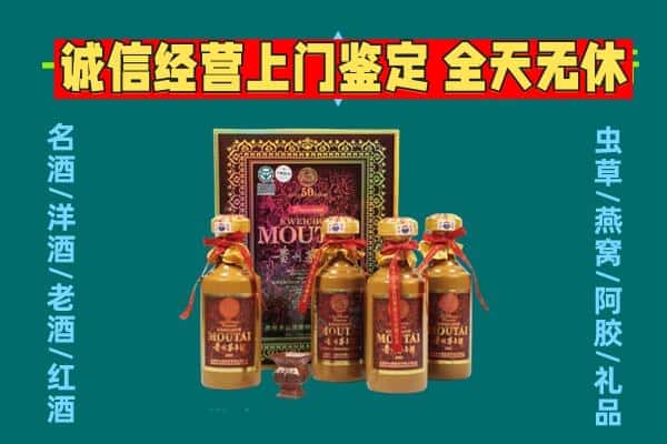 徐汇区回收茅台酒瓶