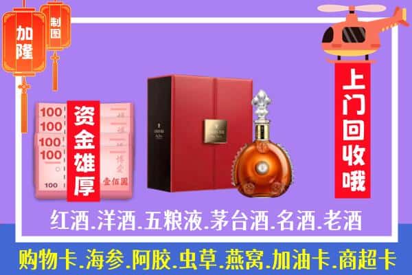 ​徐汇区回收路易十三是如何定价