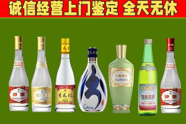 徐汇区回收汾酒怎么报价