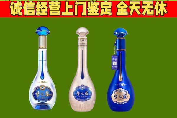 徐汇区回收哪些梦之蓝